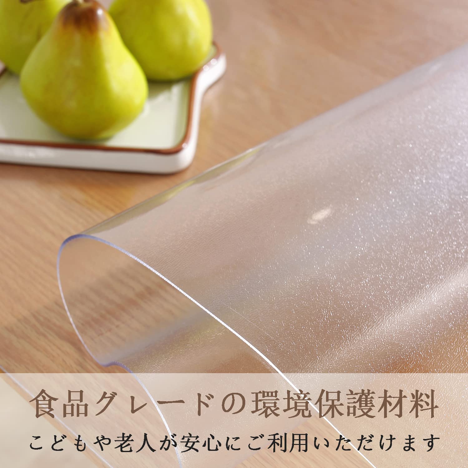 Amazon｜XinGe テーブルマット テーブルクロス 85*165cm 透明 ビニール